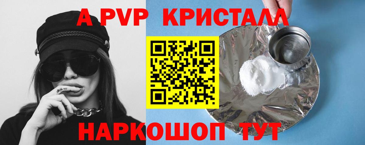 Alfa_PVP VHQ Заволжье