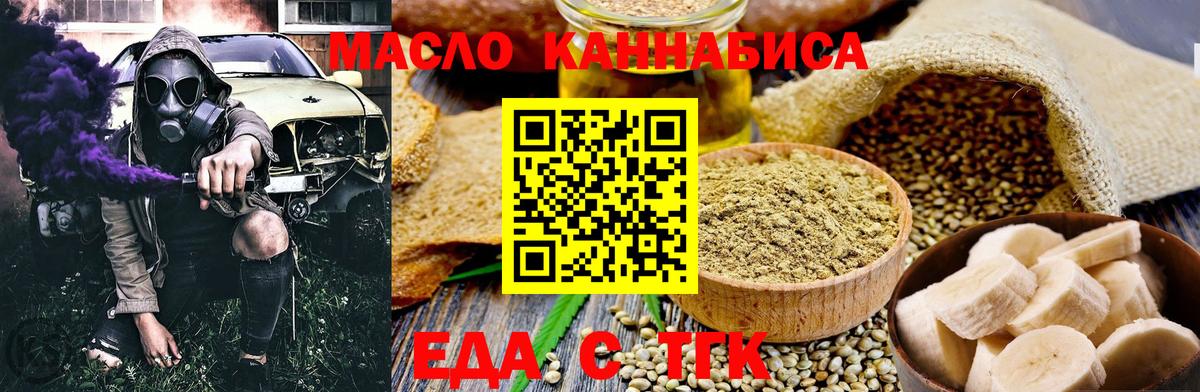 Заволжье  Cannafood марихуана  Вход с VPN 