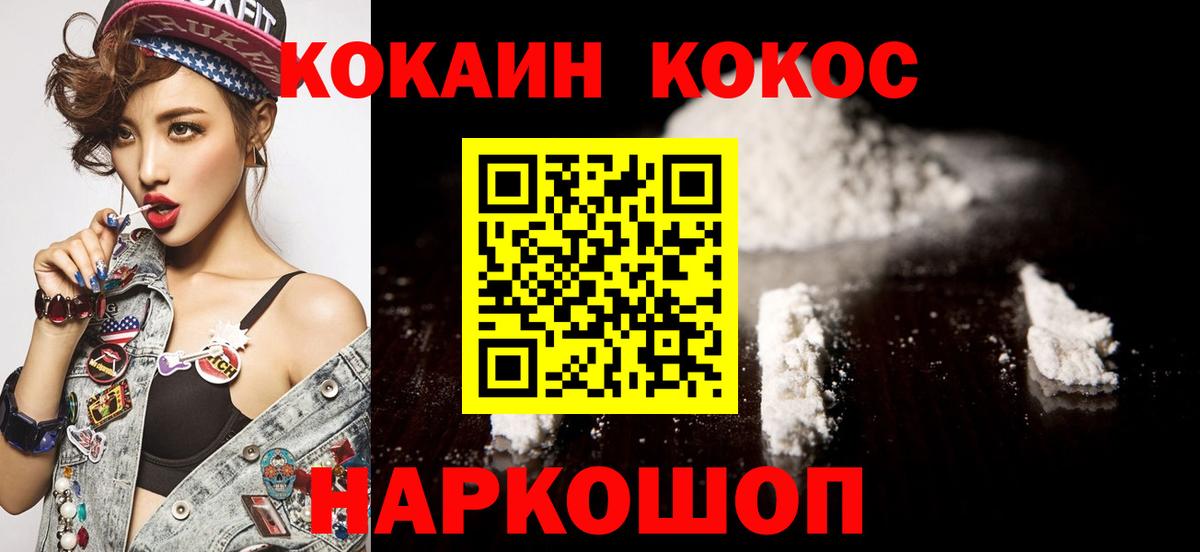 Cocaine Перу Заволжье