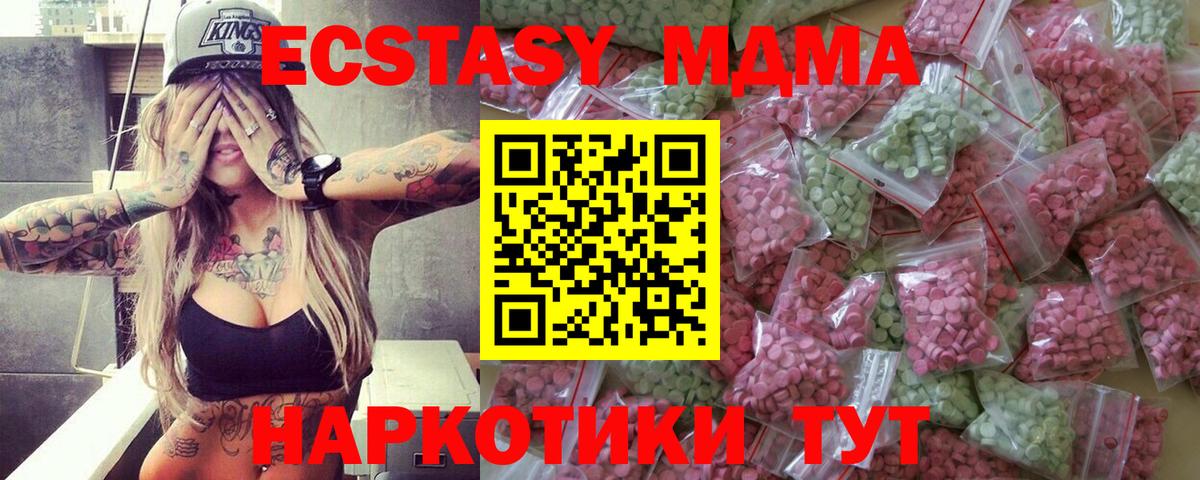 Заволжье  Экстази Philipp Plein  Вход с VPN  Ecstasy  Ecstasy XTC 