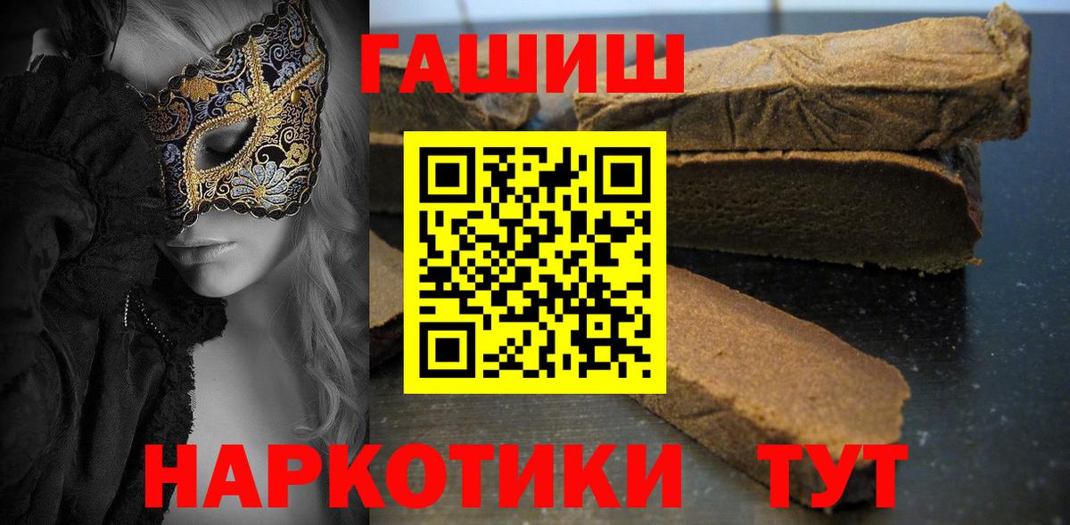 Гашиш  цены наркотик  Вход с VPN  Заволжье  ГАШ гашик 