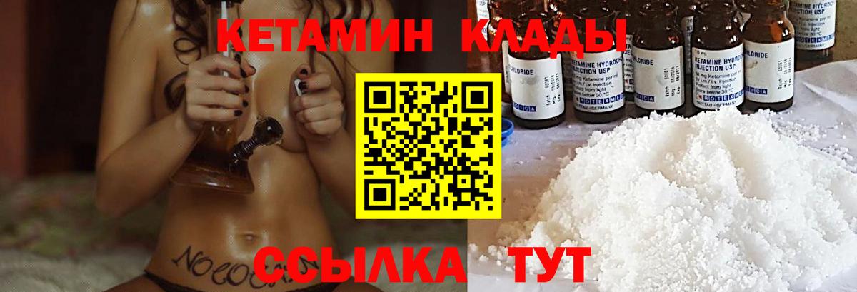 Заволжье  KRAKEN как зайти  Вход с VPN  КЕТАМИН VHQ 