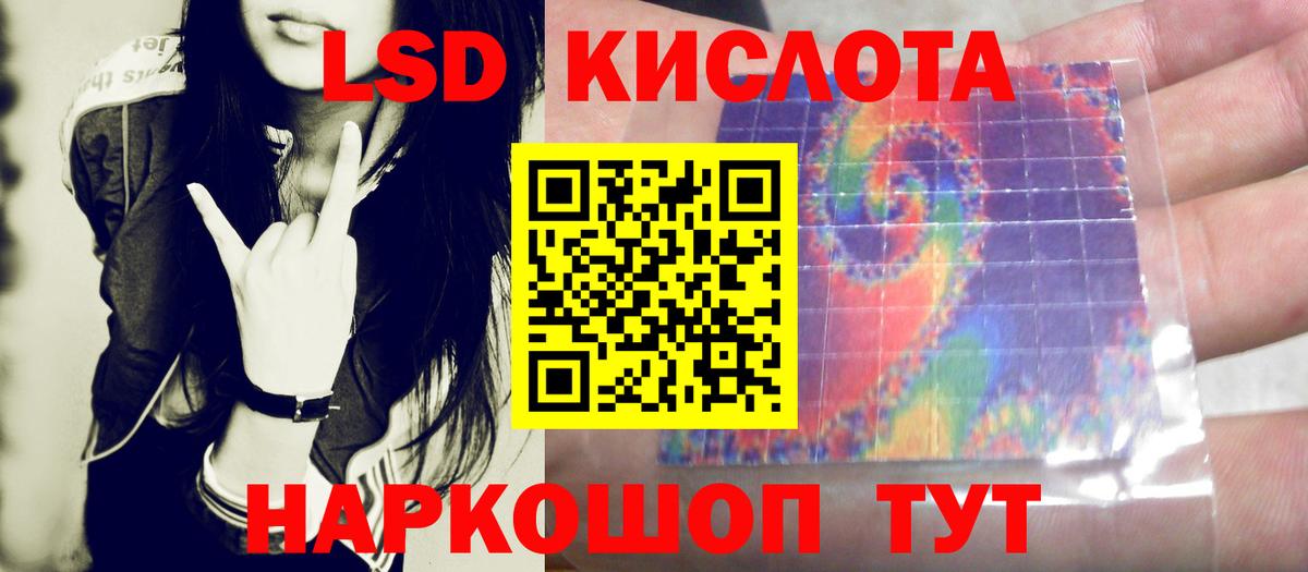 Лсд 25 экстази кислота Заволжье