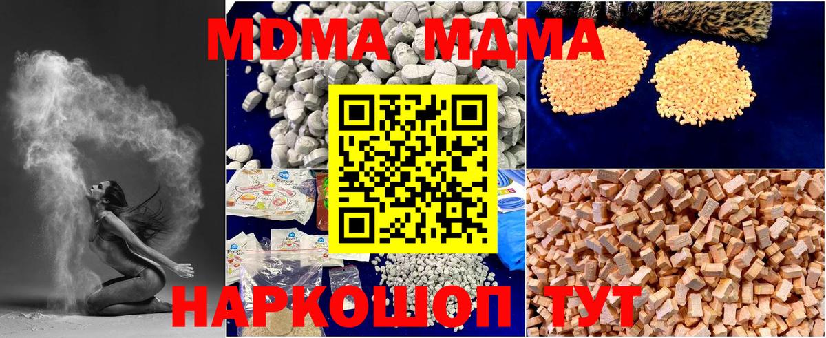 MDMA кристаллы  MDMA Molly  Заволжье  Вход с VPN 
