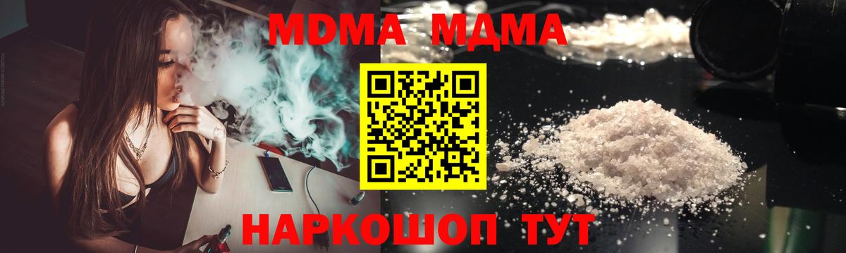 MDMA Molly Заволжье