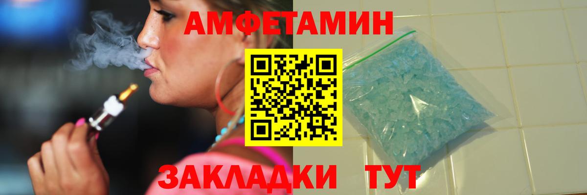 МЕТАМФЕТАМИН кристалл Заволжье