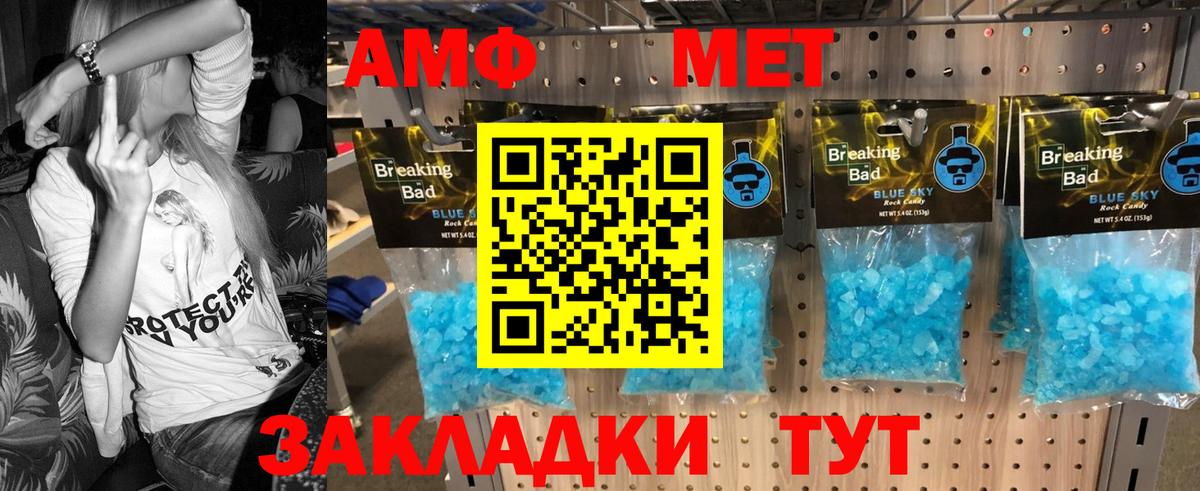Первитин витя  Вход с VPN  Заволжье  Метамфетамин  Первитин витя 