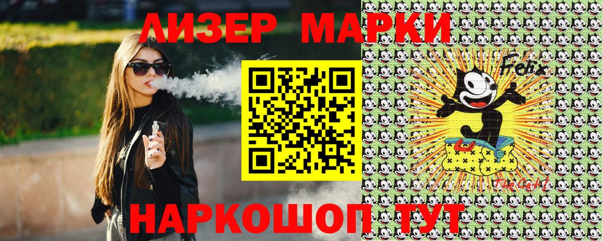 Марки NBOMe 1,5мг Заволжье