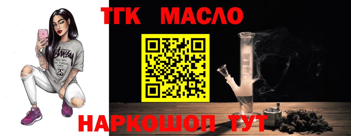 Дистиллят ТГК вейп с тгк Заволжье