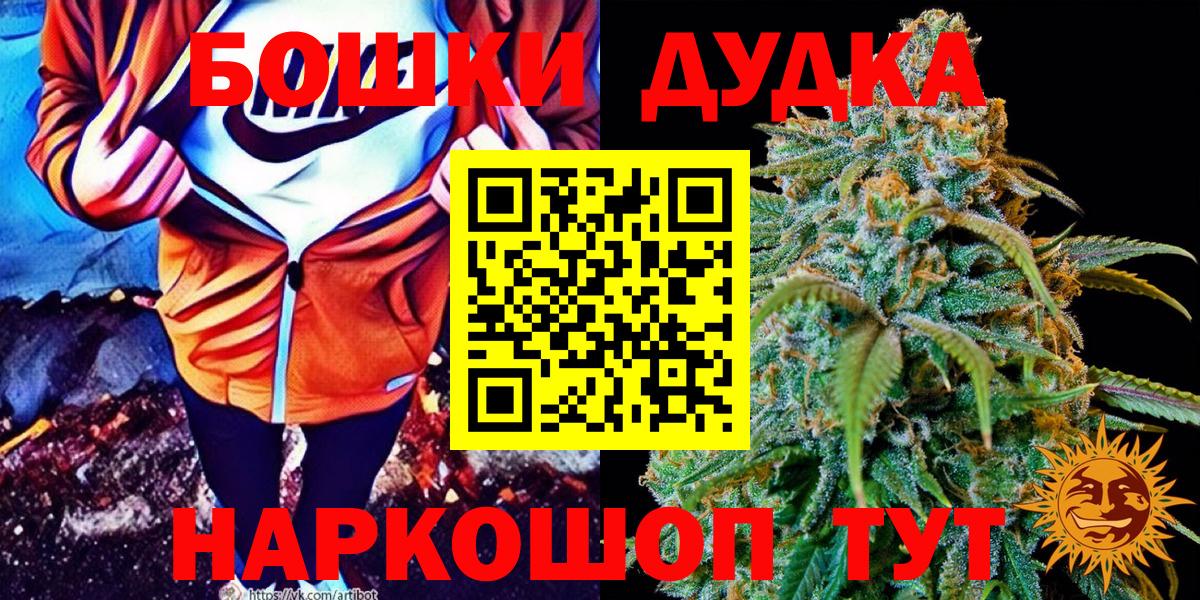 Конопля гибрид  МАРИХУАНА Bruce Banner  Заволжье  Вход с VPN 